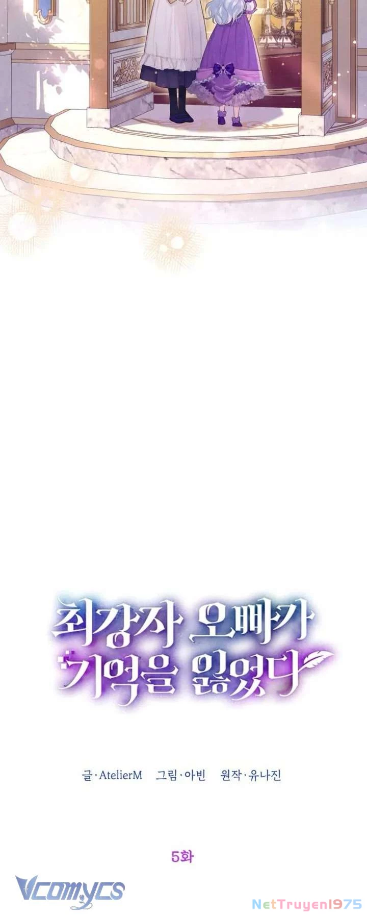 Người Anh Trai Mạnh Nhất Của Tôi Đã Mất Trí Nhớ Chapter 5 - Trang 2