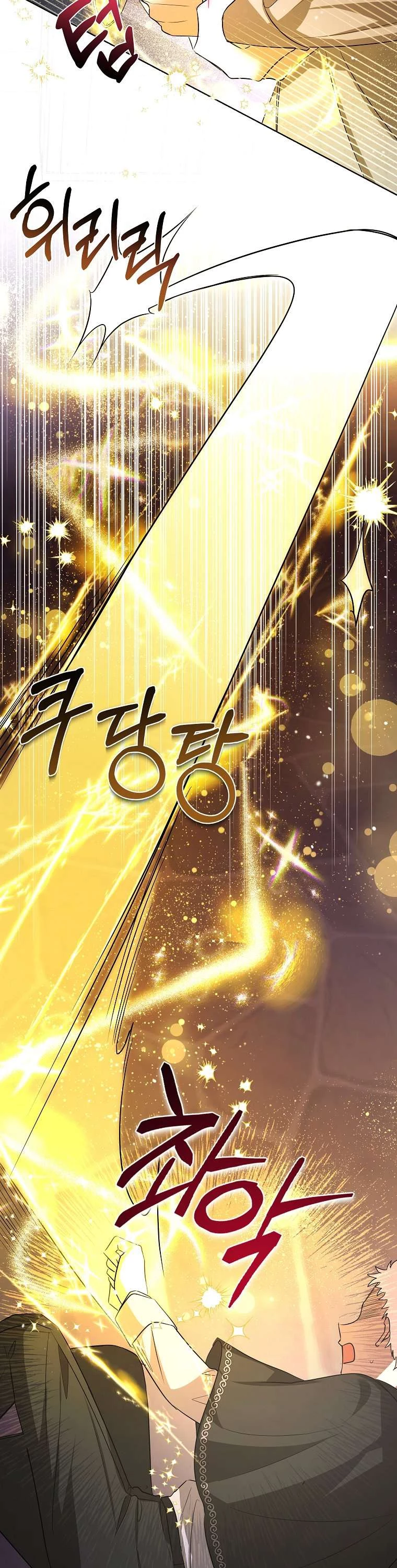 Chị Gái Tôi Là Nhân Vật Chính Chapter 9 - Trang 2