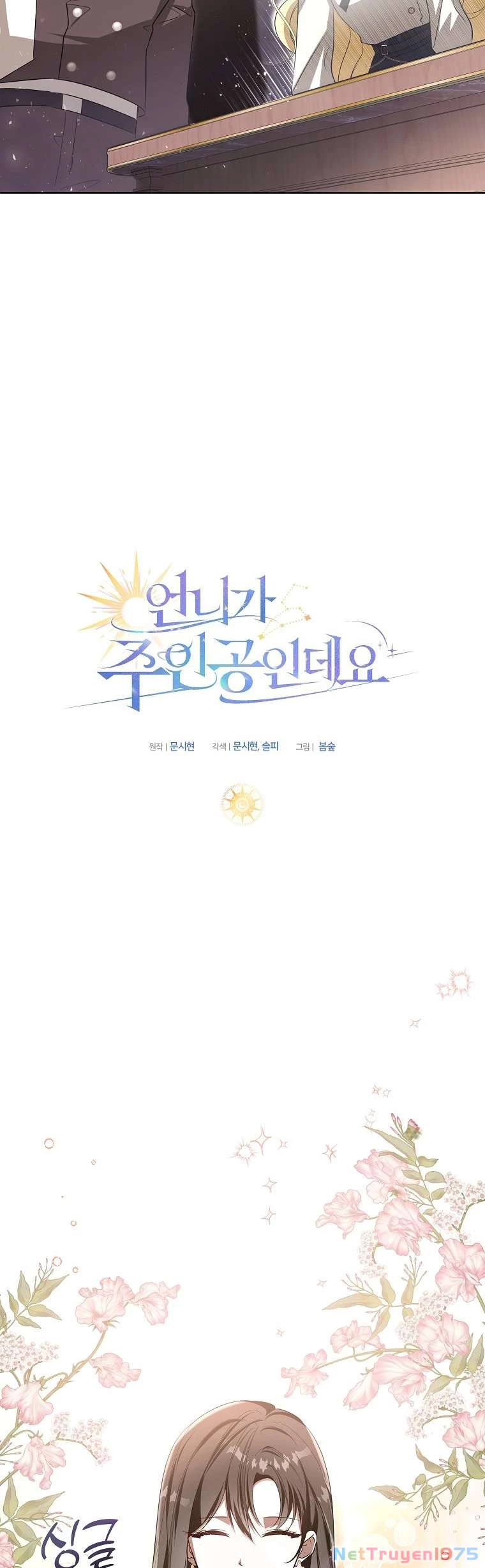 Chị Gái Tôi Là Nhân Vật Chính Chapter 11 - 18