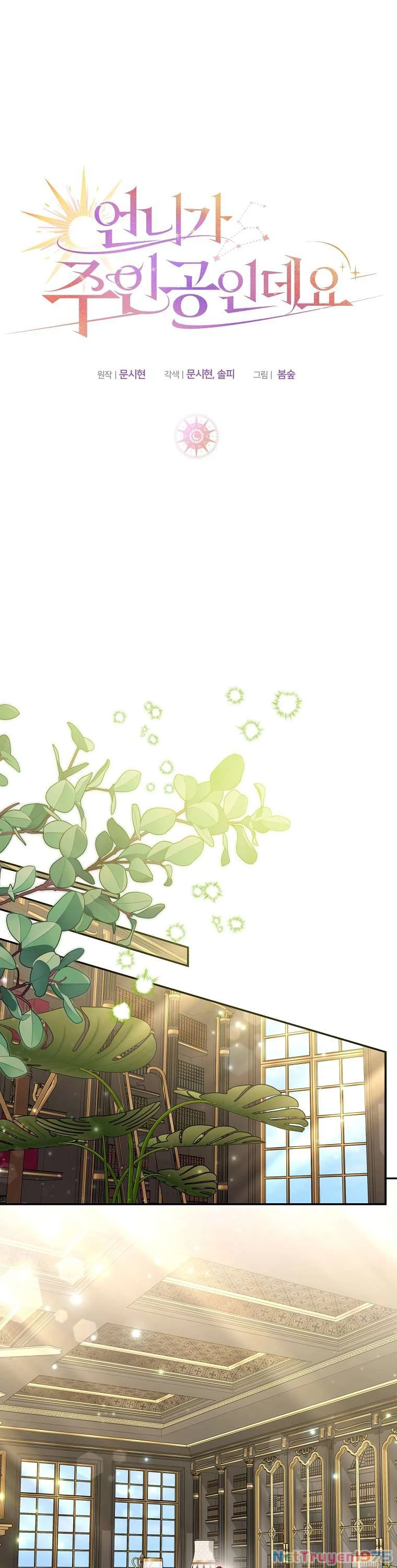 Chị Gái Tôi Là Nhân Vật Chính Chapter 31 - 21