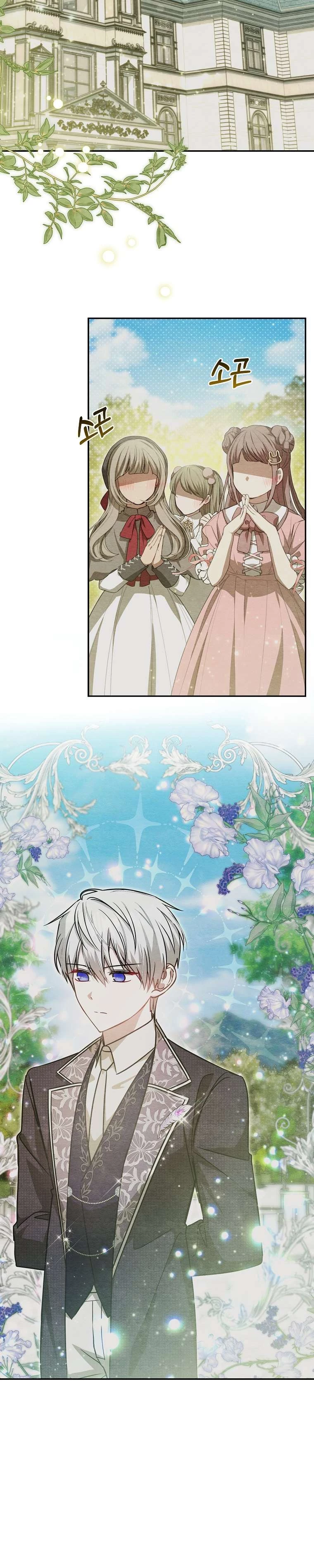 Chị Gái Tôi Là Nhân Vật Chính Chapter 41 - Trang 2