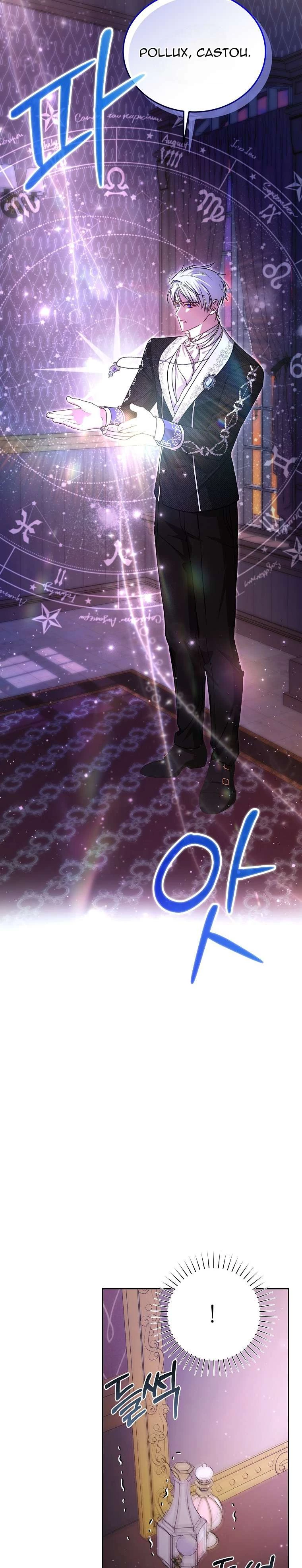Chị Gái Tôi Là Nhân Vật Chính Chapter 42 - Trang 2