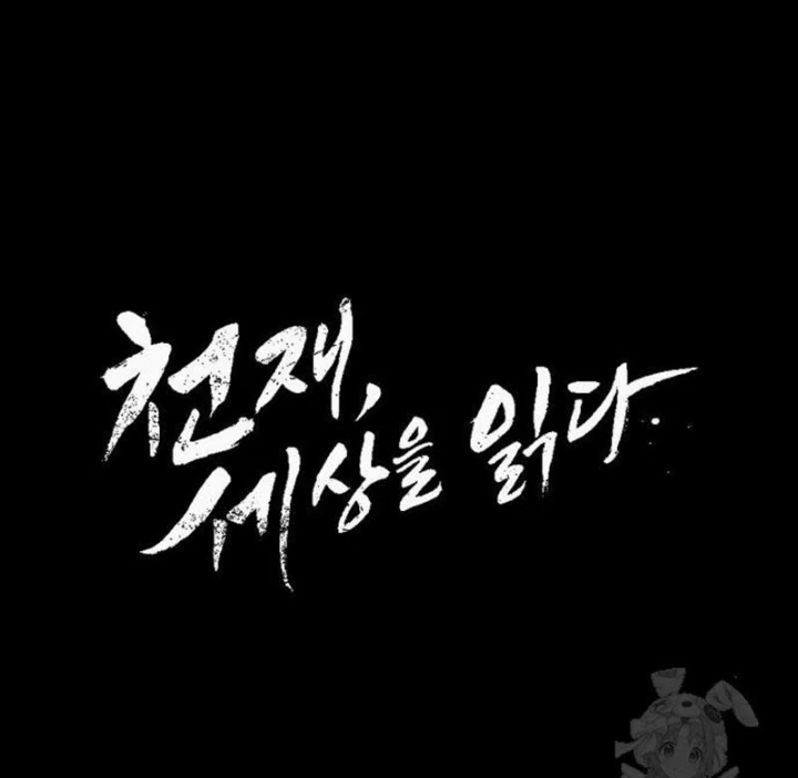 Thiên Tài Nhìn Thấu Thế Giới Chapter 23 - 26