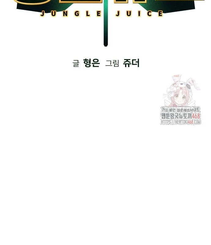 Nhân Trùng Đại Chiến Chapter 157 - 27