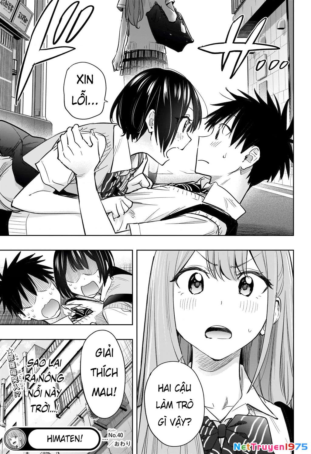 Himaten Chapter 40 - 19