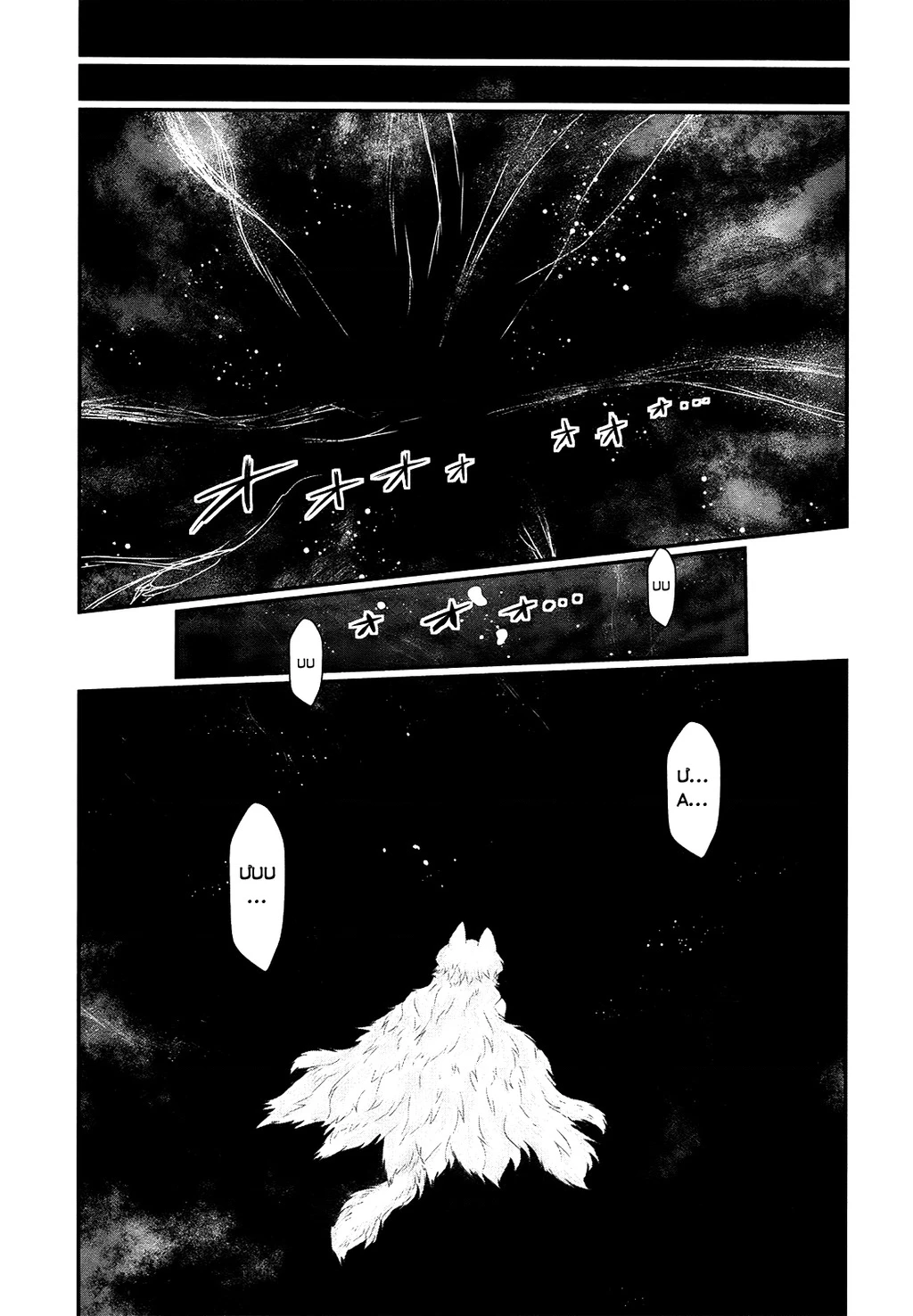 Getsurin Ni Kiri Saku Chapter 51 - 37