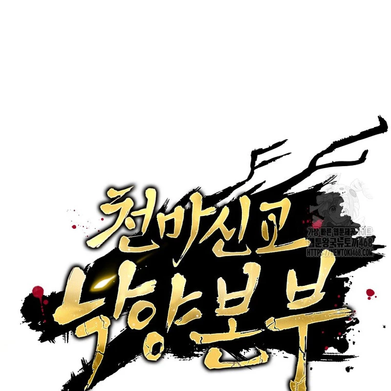 Phân Đà Lạc Dương Của Thiên Ma Thần Giáo Chapter 22 - 67