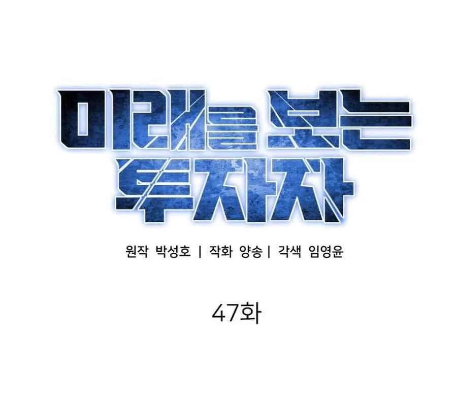 Nhà Đầu Tư Nhìn Thấy Tương Lai Chapter 47 - 89