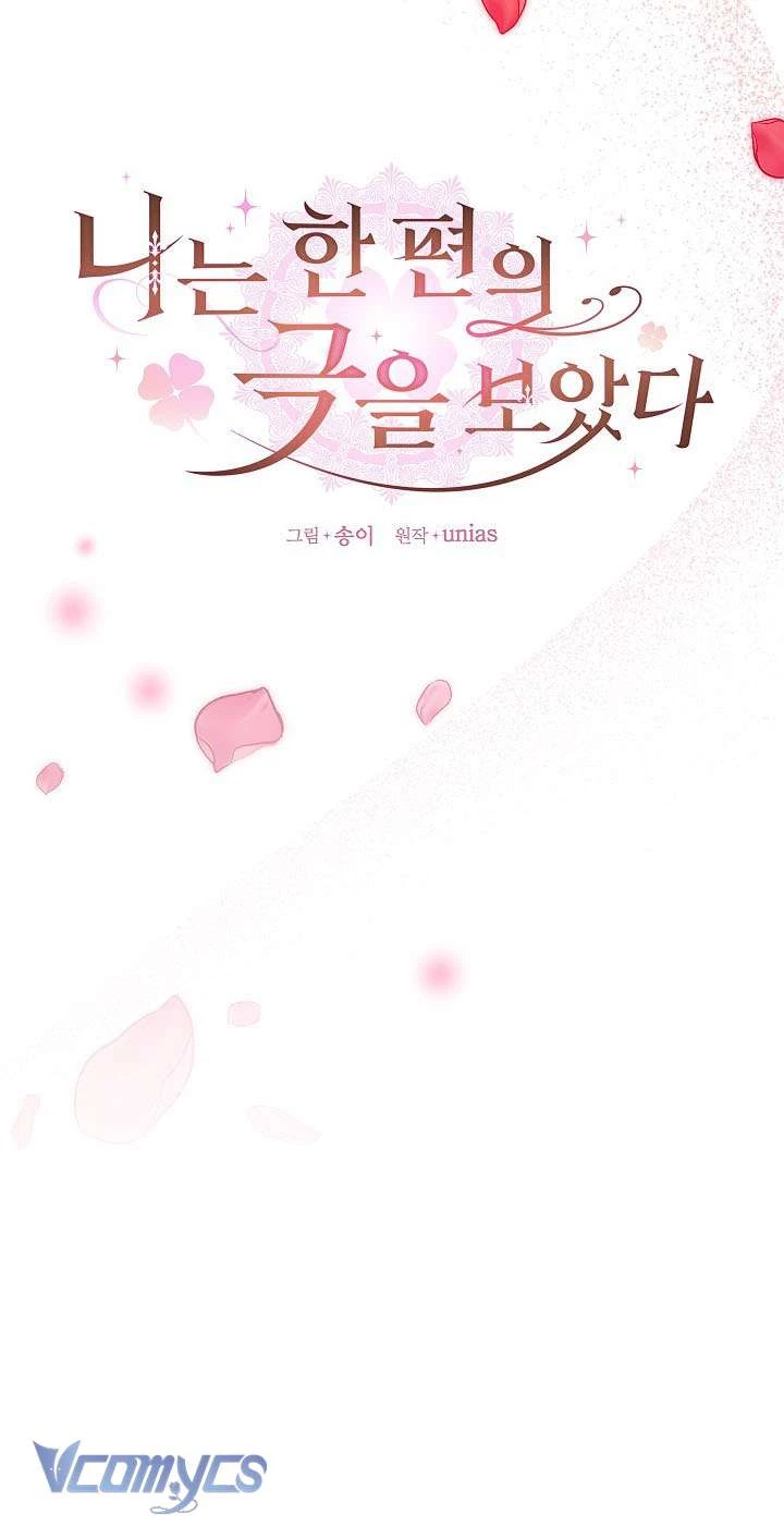 Tôi Đã Xem Một Vở Kịch Chapter 1 - Trang 2