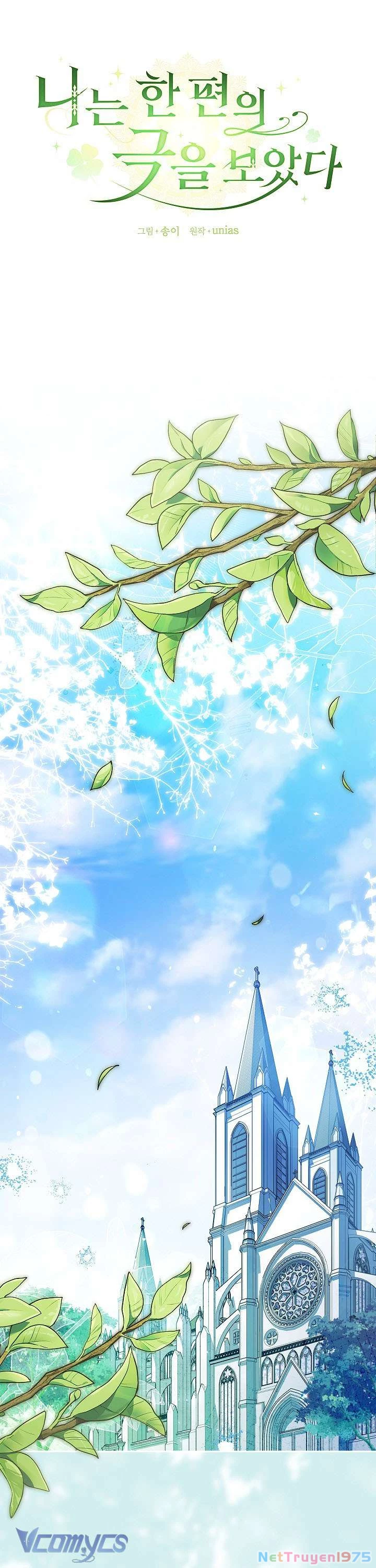 Tôi Đã Xem Một Vở Kịch Chapter 3 - Trang 2