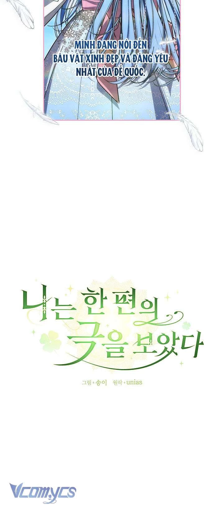 Tôi Đã Xem Một Vở Kịch Chapter 6 - Trang 2