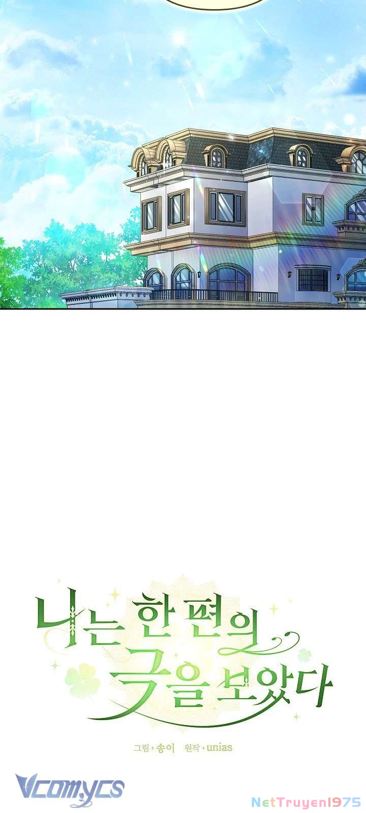 Tôi Đã Xem Một Vở Kịch Chapter 11 - Trang 2