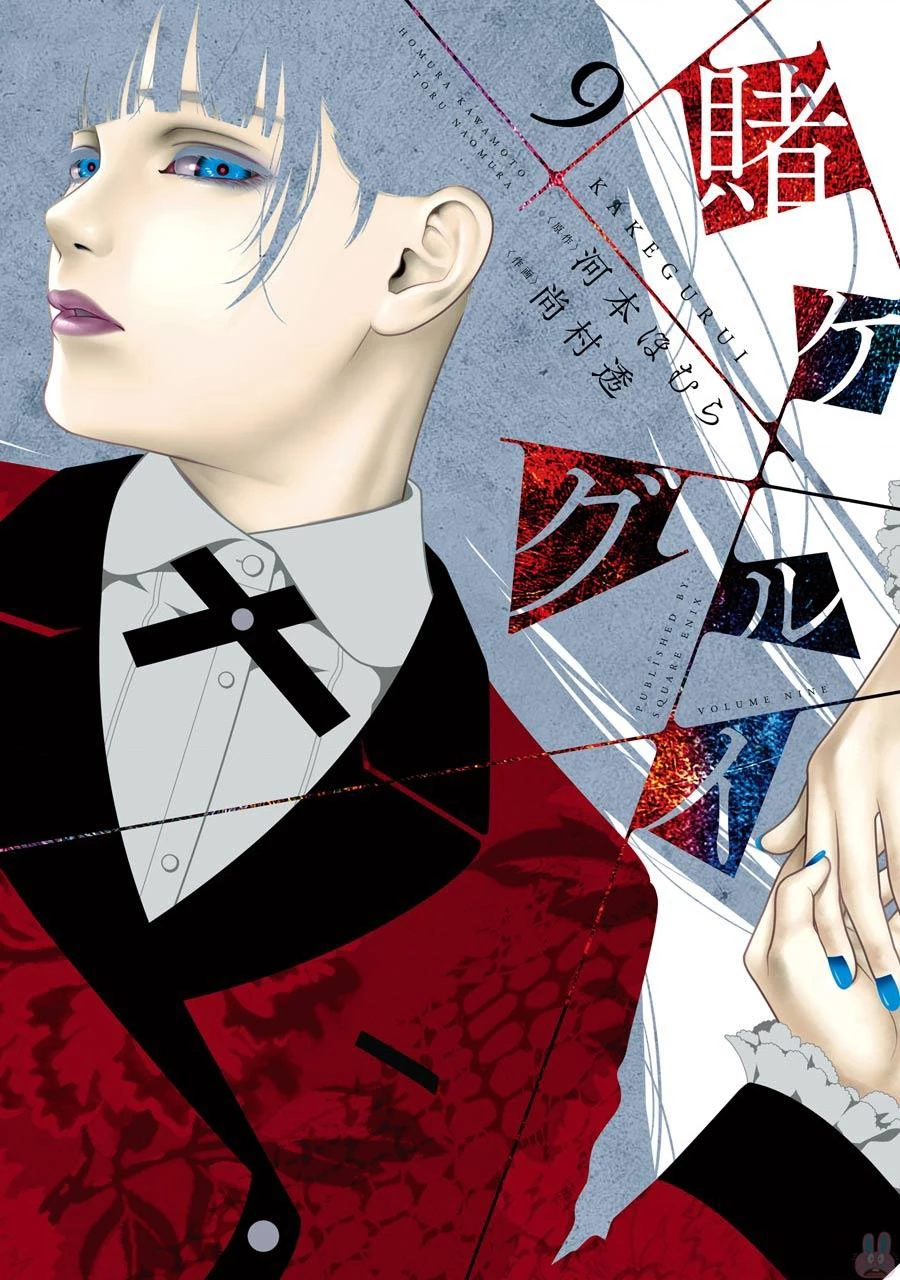 Kakegurui Chapter 44 - 2