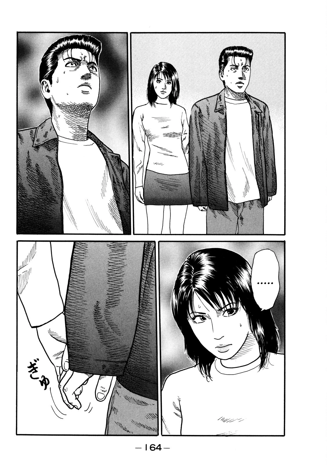 Dù Thế Nào Đi Nữa / Đó Là Tình Bạn Naniwa Chapter 103 - 11