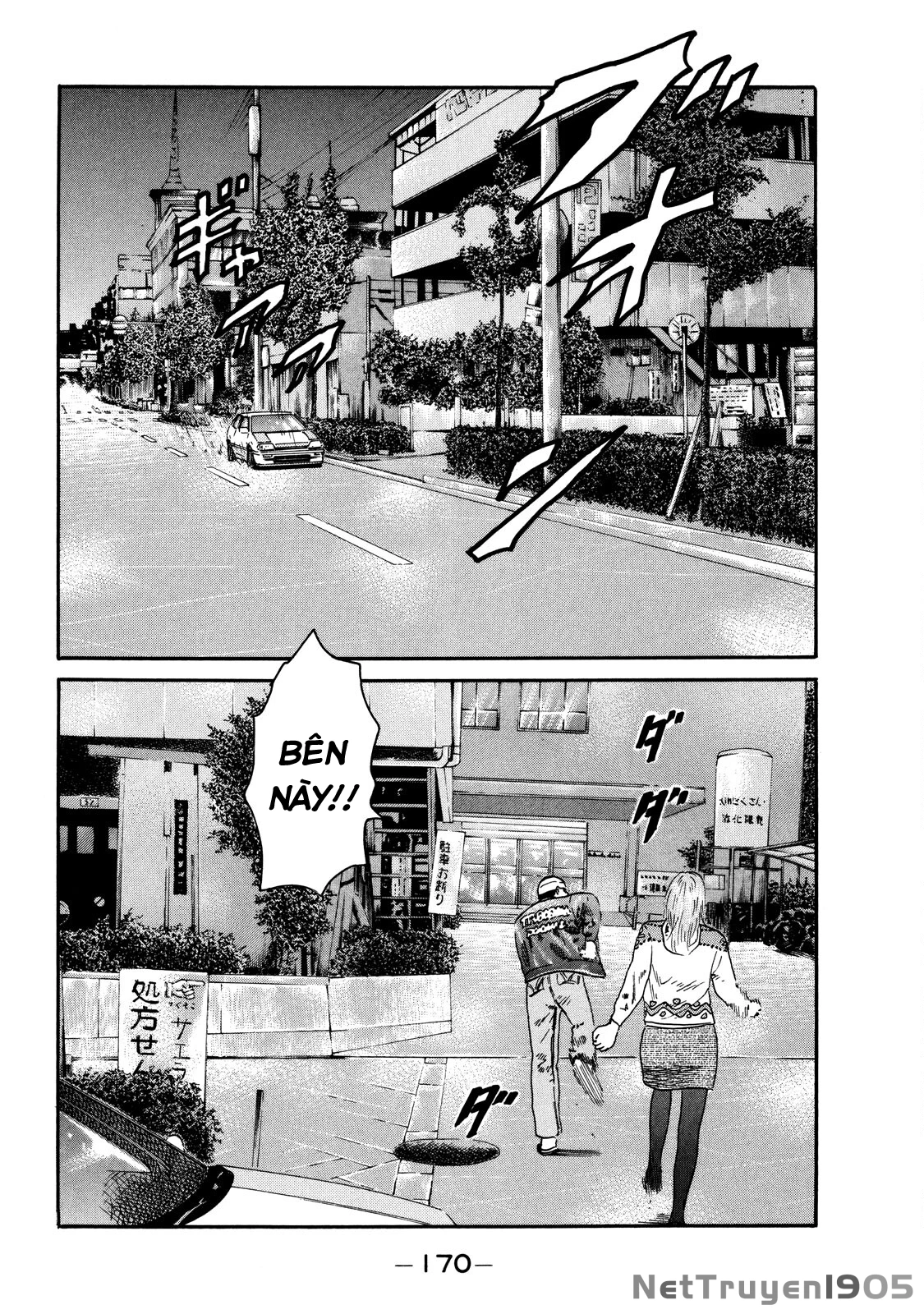 Dù Thế Nào Đi Nữa / Đó Là Tình Bạn Naniwa Chapter 103 - 17