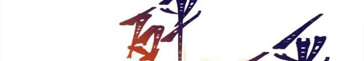 Kỷ Nguyên Kỳ Lạ Chapter 469 - 136