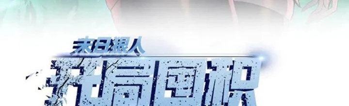 Kẻ Tàn Nhẫn Ngày Tận Thế: Bắt Đầu Dự Trữ Hàng Tỷ Tấn Vật Tư Chapter 65 - 2