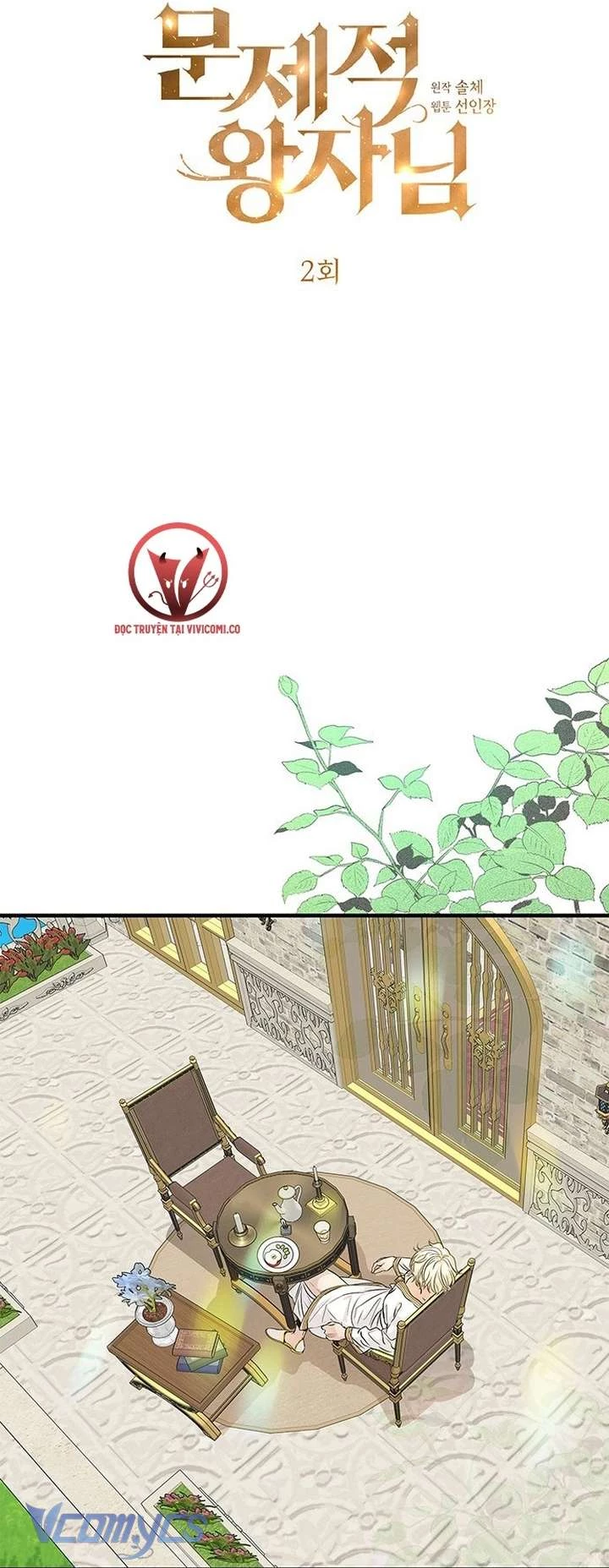 Hoàng Tử Rắc Rối Chapter 2 - Trang 2