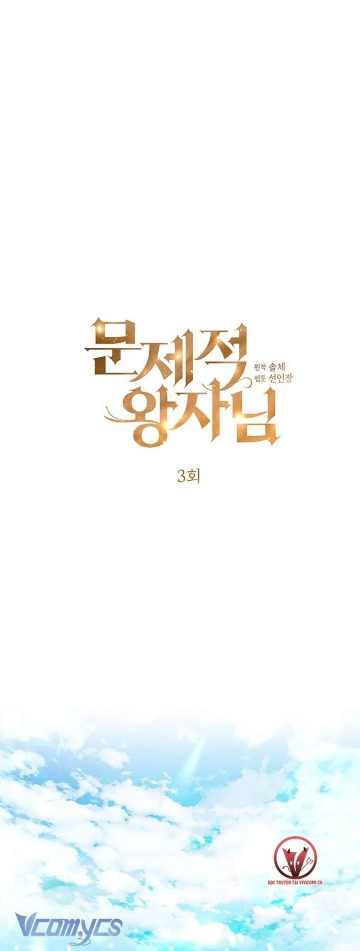 Hoàng Tử Rắc Rối Chapter 3 - Trang 2
