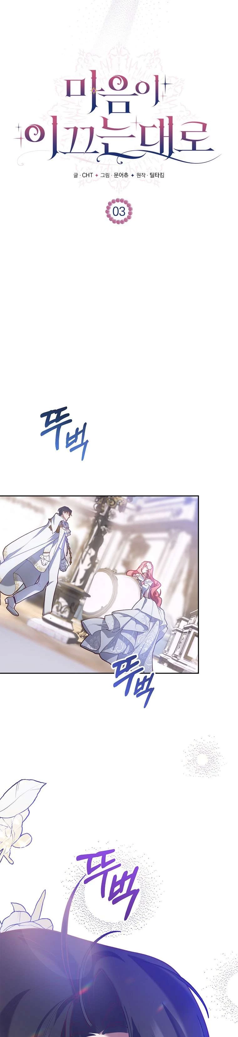 Khi Trái Tim Dẫn Lối Đôi Ta Chapter 3 - 11