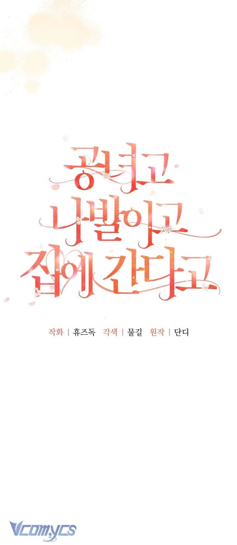 Quý Tộc Gì Chứ, Tôi Chỉ Muốn Về Nhà Chapter 5 - 19