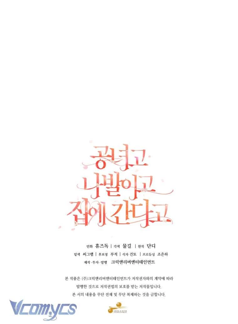 Quý Tộc Gì Chứ, Tôi Chỉ Muốn Về Nhà Chapter 6 - 56