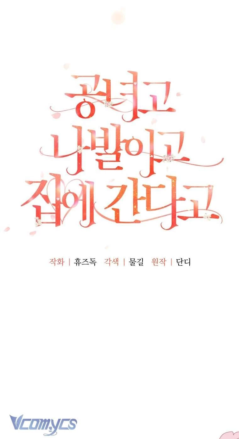 Quý Tộc Gì Chứ, Tôi Chỉ Muốn Về Nhà Chapter 7 - 7