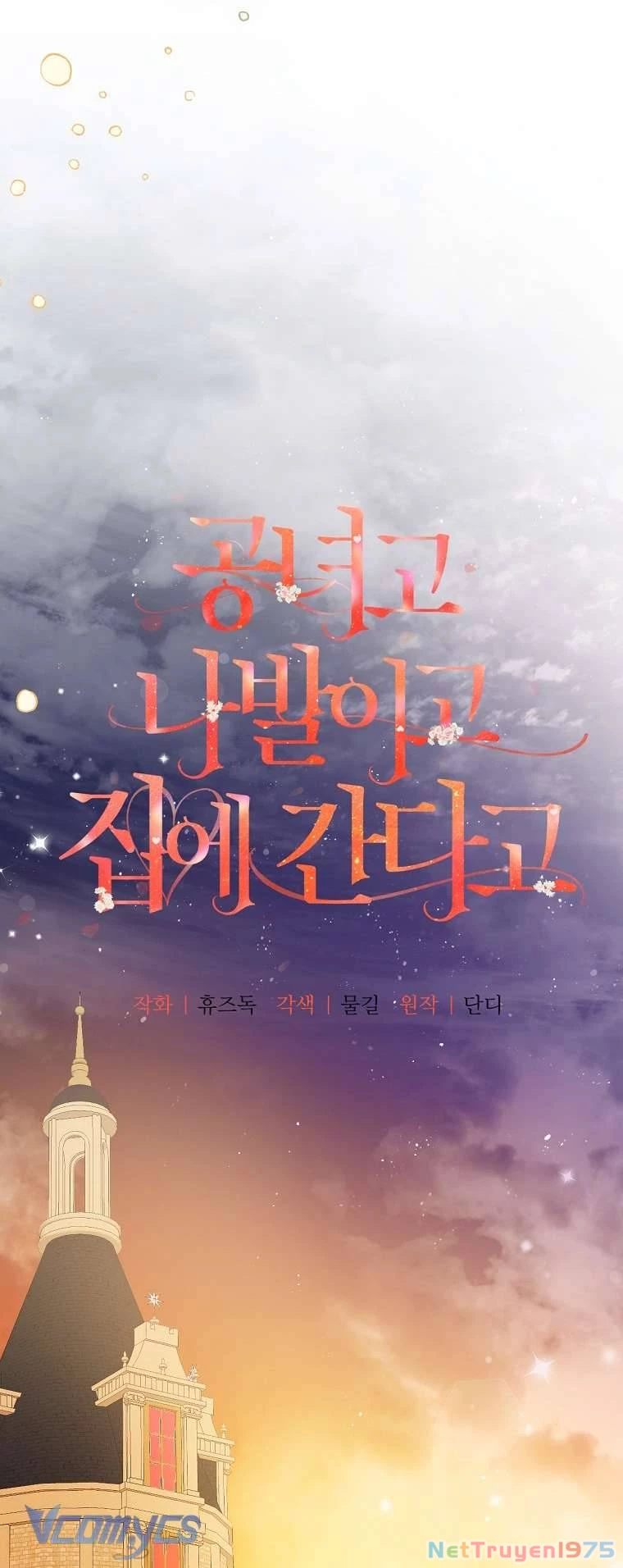 Quý Tộc Gì Chứ, Tôi Chỉ Muốn Về Nhà Chapter 11 - 4