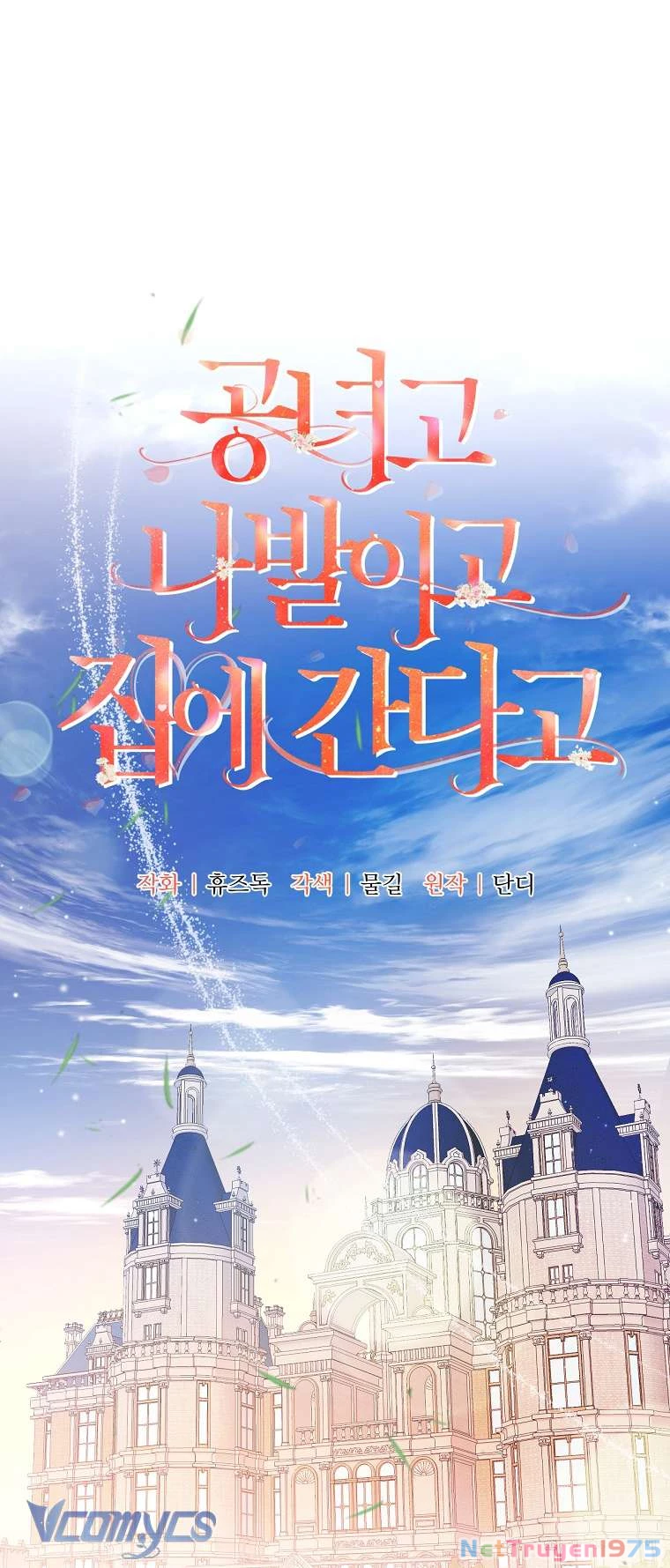 Quý Tộc Gì Chứ, Tôi Chỉ Muốn Về Nhà Chapter 13 - 7