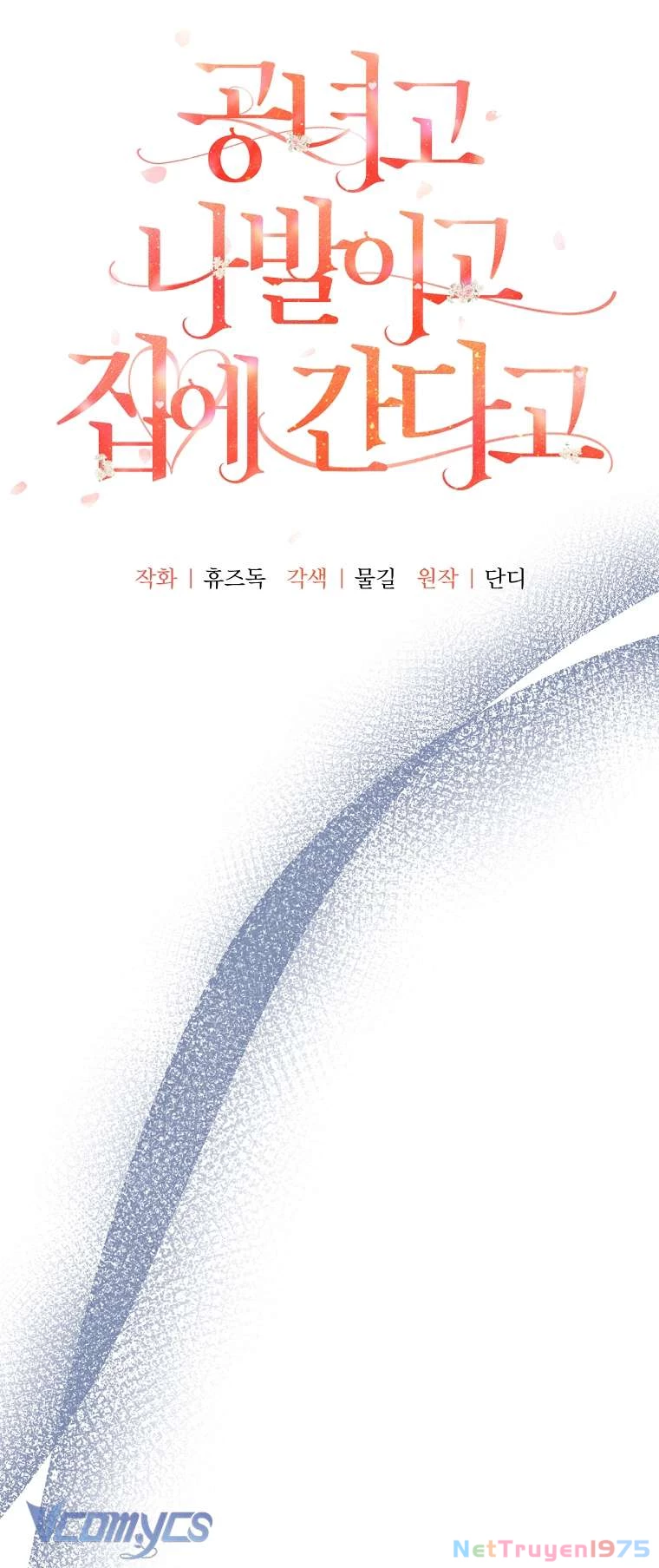 Quý Tộc Gì Chứ, Tôi Chỉ Muốn Về Nhà Chapter 16 - 38