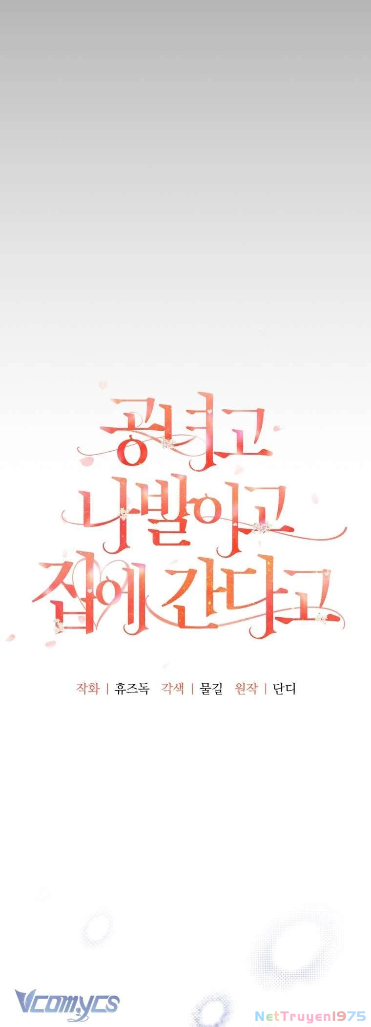 Quý Tộc Gì Chứ, Tôi Chỉ Muốn Về Nhà Chapter 19 - 2