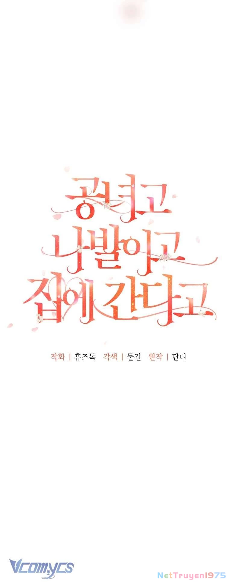 Quý Tộc Gì Chứ, Tôi Chỉ Muốn Về Nhà Chapter 21 - 7
