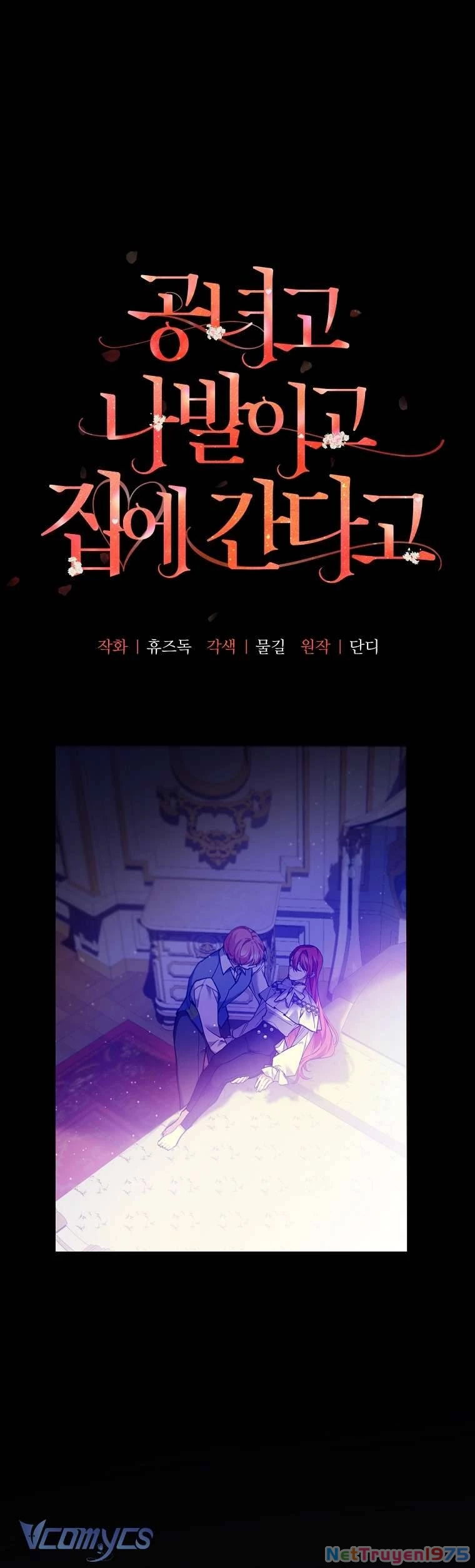 Quý Tộc Gì Chứ, Tôi Chỉ Muốn Về Nhà Chapter 23 - 4