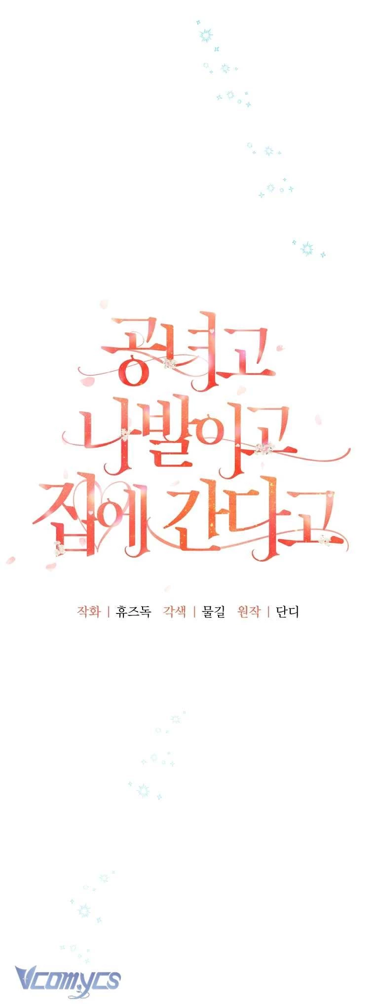 Quý Tộc Gì Chứ, Tôi Chỉ Muốn Về Nhà Chapter 24 - 10