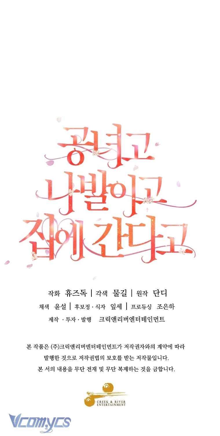 Quý Tộc Gì Chứ, Tôi Chỉ Muốn Về Nhà Chapter 24 - 67