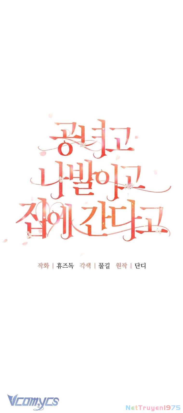Quý Tộc Gì Chứ, Tôi Chỉ Muốn Về Nhà Chapter 25 - 14