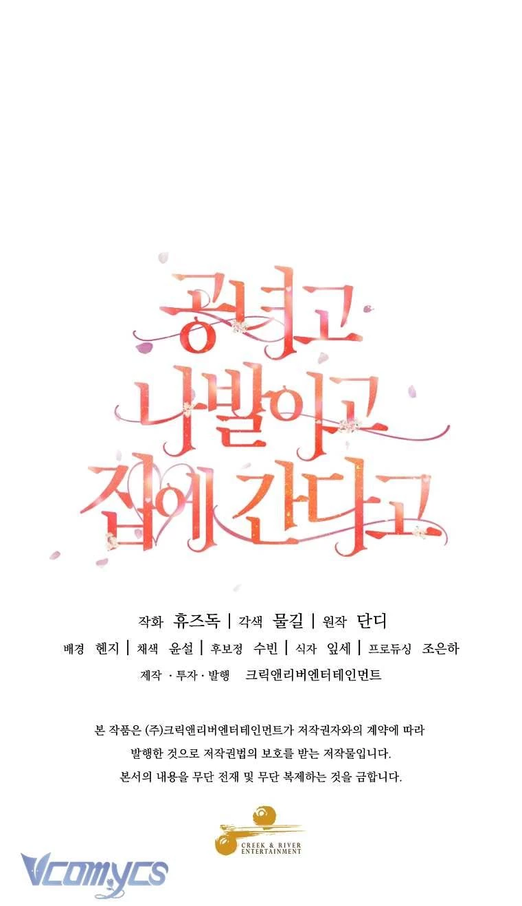 Quý Tộc Gì Chứ, Tôi Chỉ Muốn Về Nhà Chapter 27 - 70