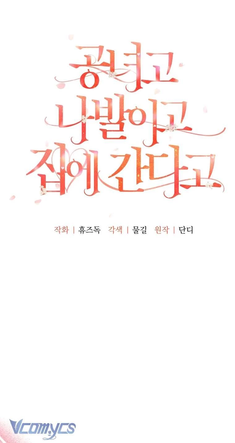 Quý Tộc Gì Chứ, Tôi Chỉ Muốn Về Nhà Chapter 28 - 4