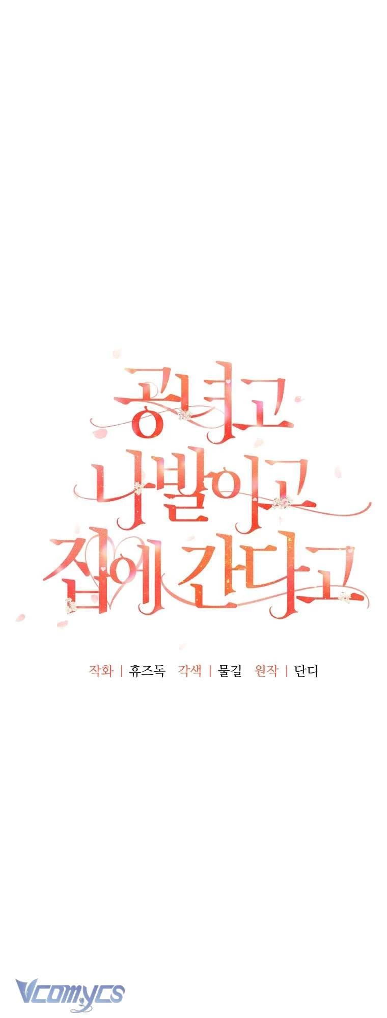 Quý Tộc Gì Chứ, Tôi Chỉ Muốn Về Nhà Chapter 30 - 7