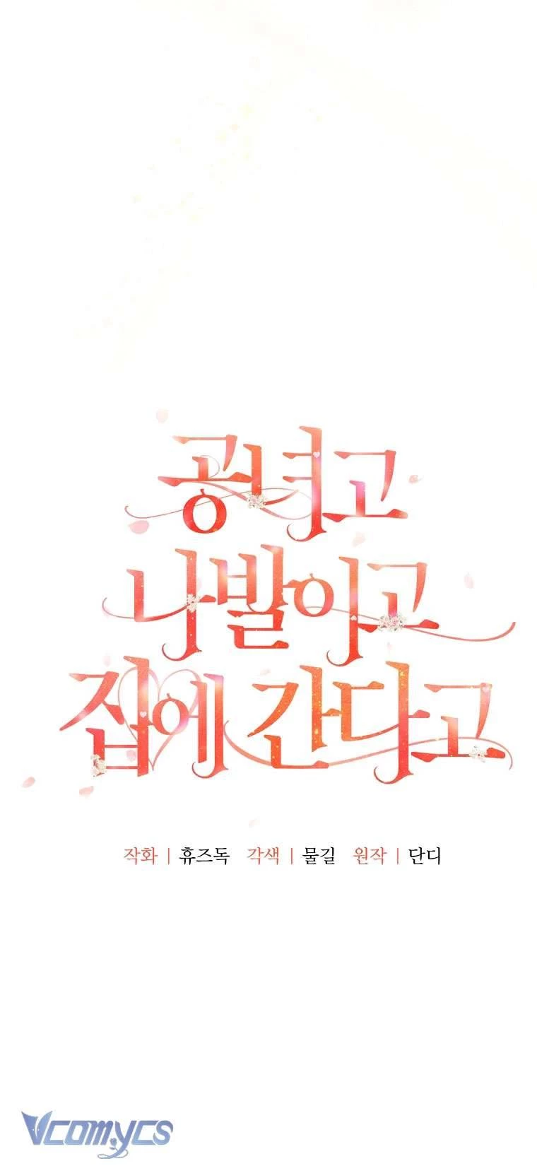 Quý Tộc Gì Chứ, Tôi Chỉ Muốn Về Nhà Chapter 31 - 8
