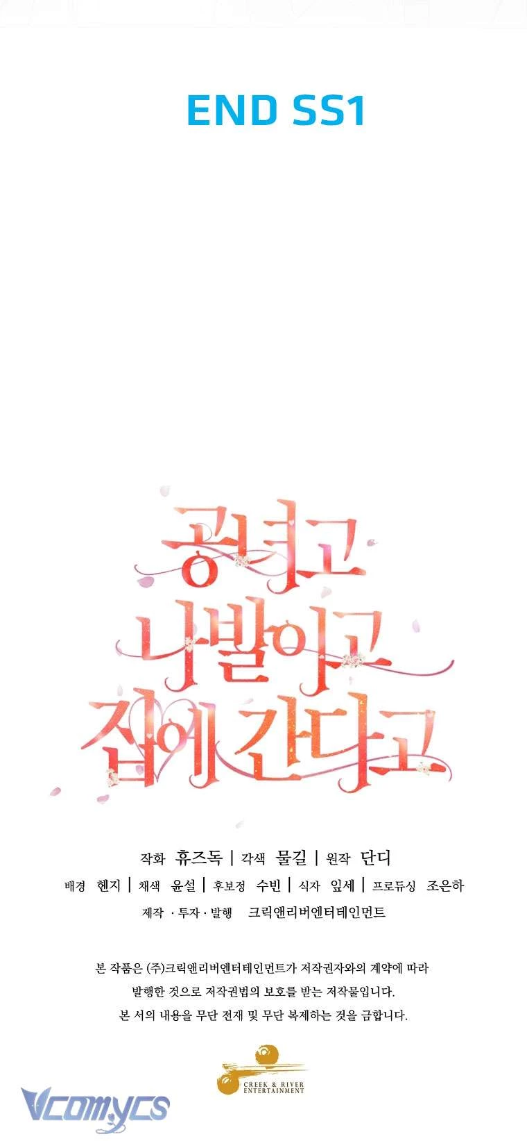 Quý Tộc Gì Chứ, Tôi Chỉ Muốn Về Nhà Chapter 36 - 50