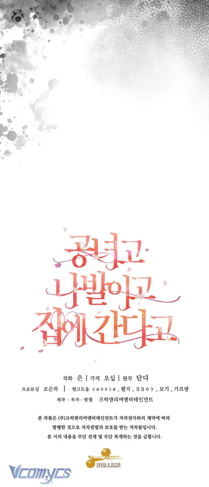Quý Tộc Gì Chứ, Tôi Chỉ Muốn Về Nhà Chapter 39 - 43