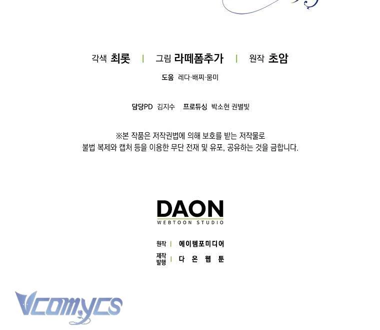 Các Nam Chính Đã Bị Nữ Phụ Cướp Mất Chapter 11 - 108