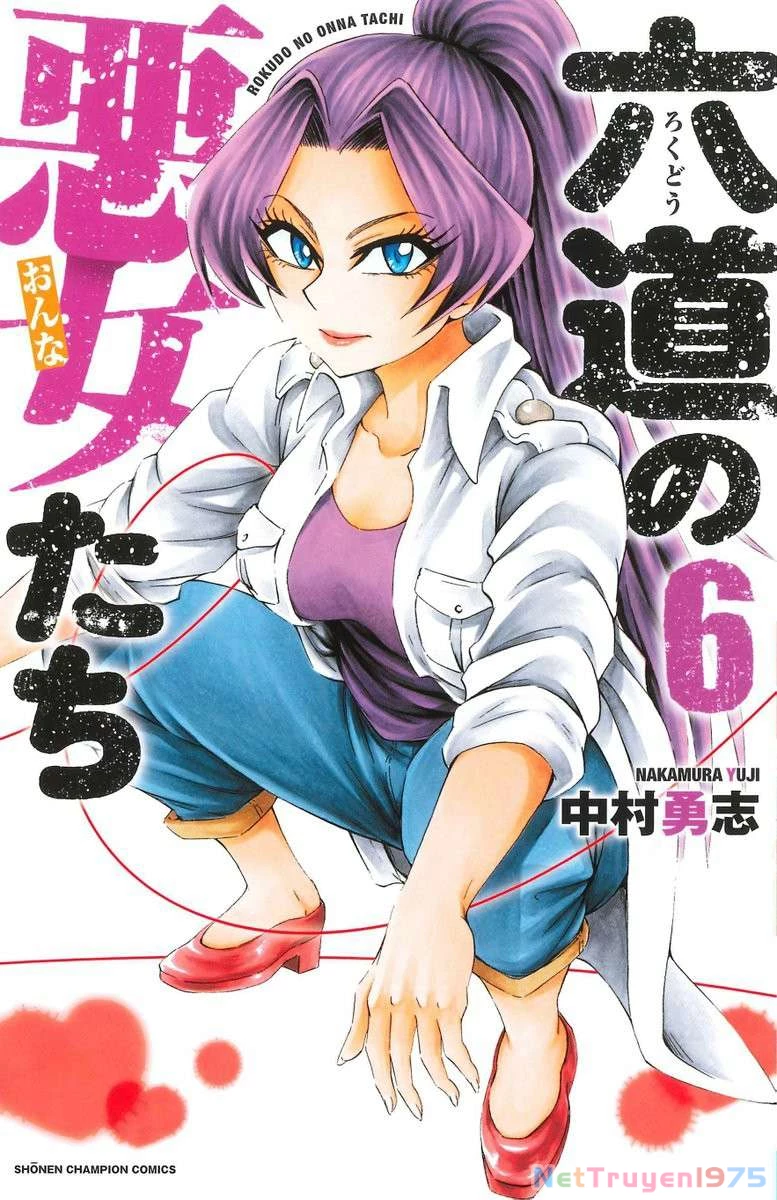 Rokudou No Onna-Tachi Chapter 52.5 - 3