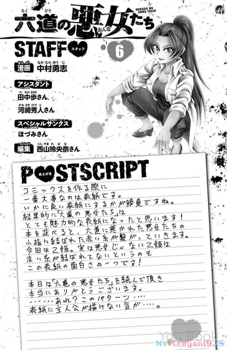 Rokudou No Onna-Tachi Chapter 52.5 - 8