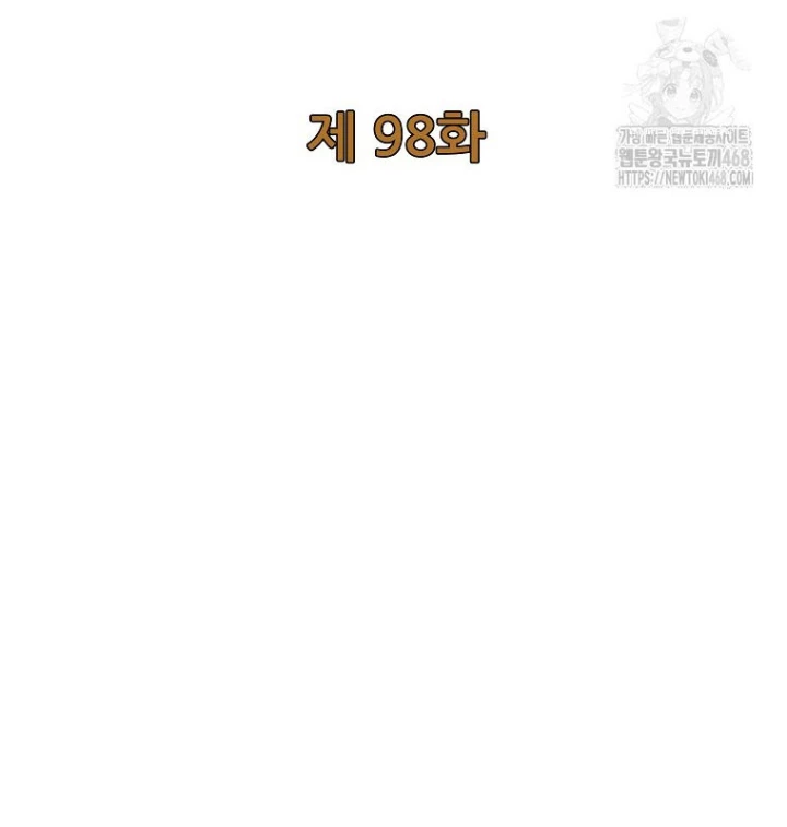 Trở Thành Nhân Viên Cho Các Vị Thần Chapter 98 - 31