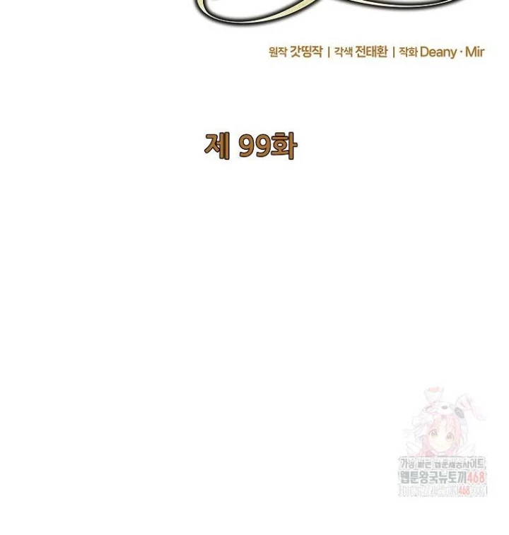 Trở Thành Nhân Viên Cho Các Vị Thần Chapter 99 - 85