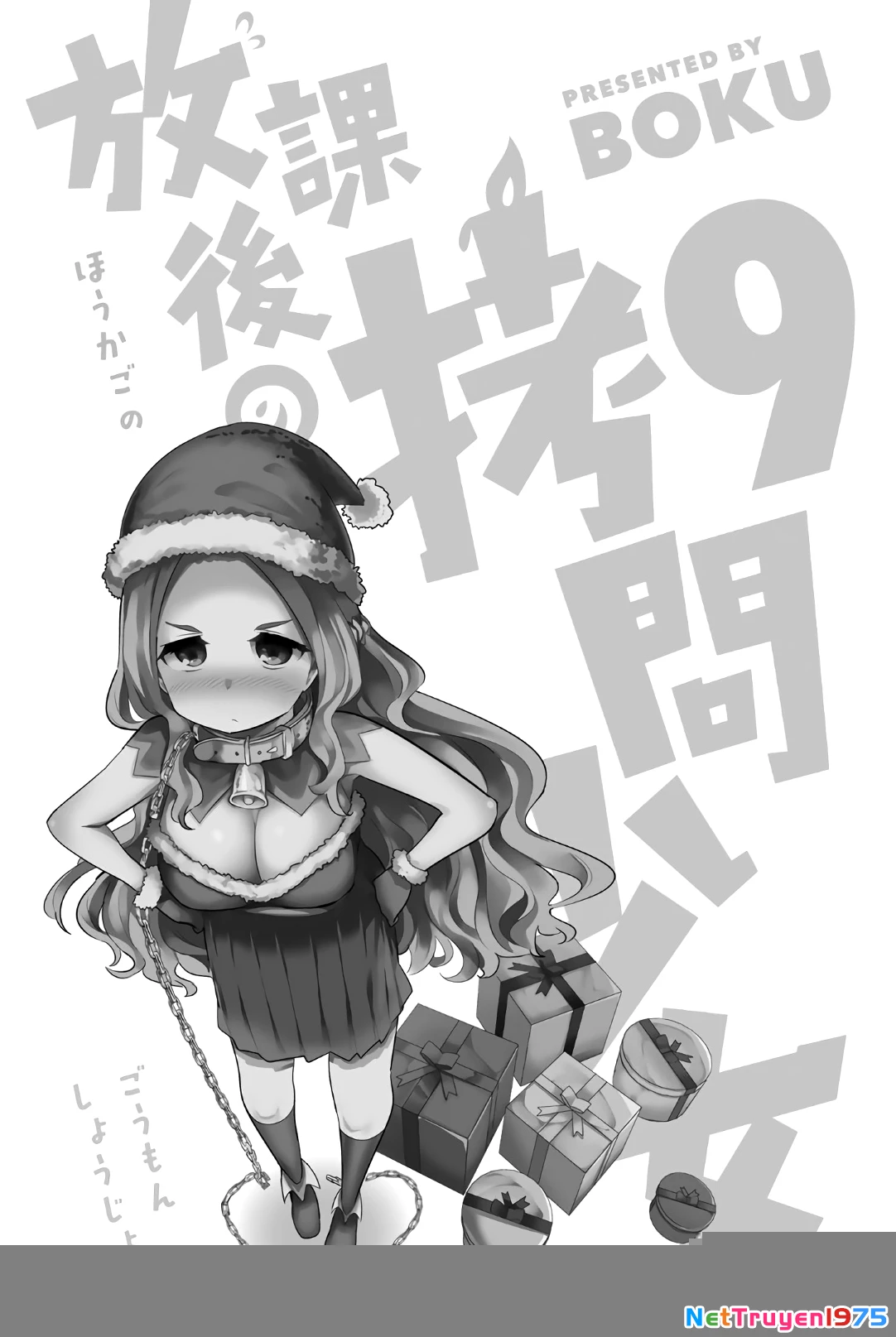 Houkago No Goumon Shoujo Chapter 111 - 3