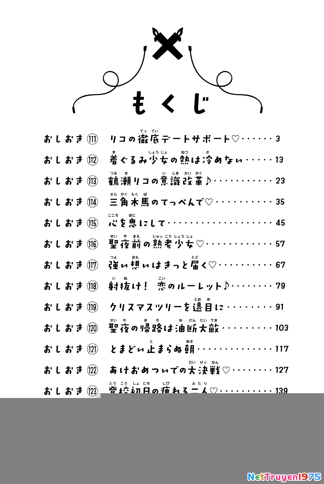 Houkago No Goumon Shoujo Chapter 111 - 4