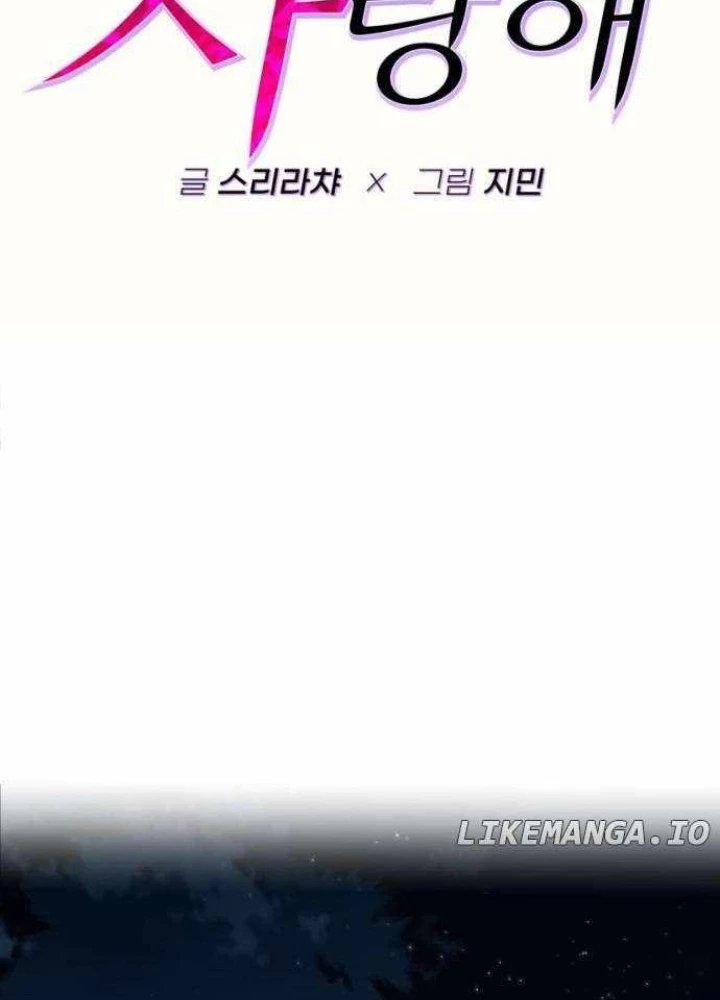Mọi Người Đều Yêu Cô Ấy Chapter 12 - 33